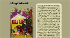 Desktop Screenshot of fa.sabayepedar.net