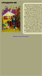 Mobile Screenshot of fa.sabayepedar.net