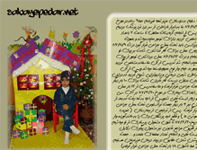 Tablet Screenshot of fa.sabayepedar.net